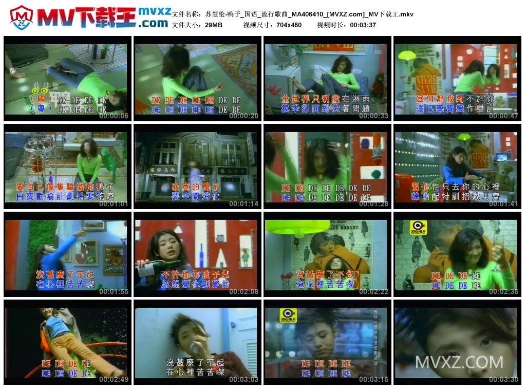 苏慧伦-鸭子_国语_流行歌曲_MA406410
